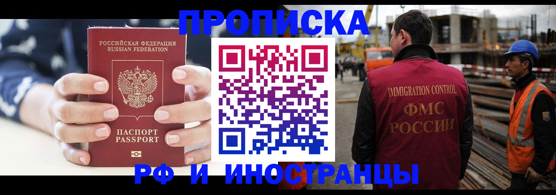 временная регистрация 2025 в Новокубанске