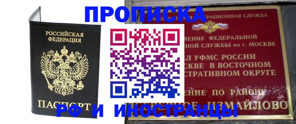 прописка иностранных граждан в Новокубанске