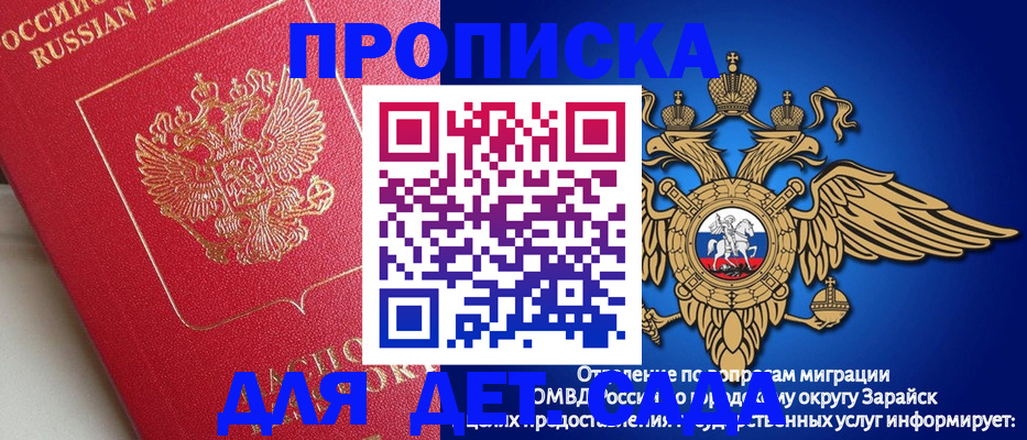 прописка гарантия в Новокубанске