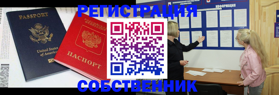временная регистрация в квартире в Новокубанске
