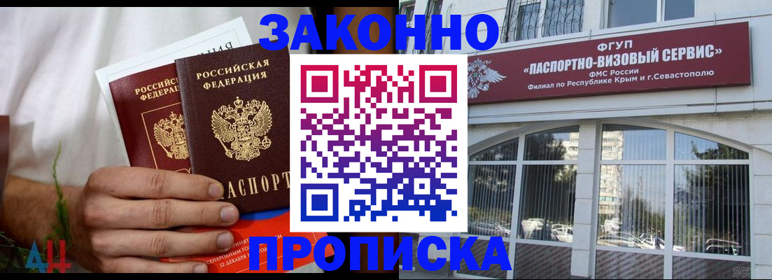 временная регистрация для всех в Новокубанске
