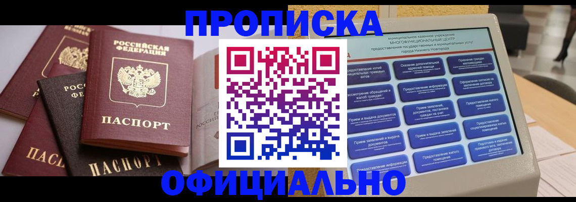 найти адрес прописки в Новокубанске
