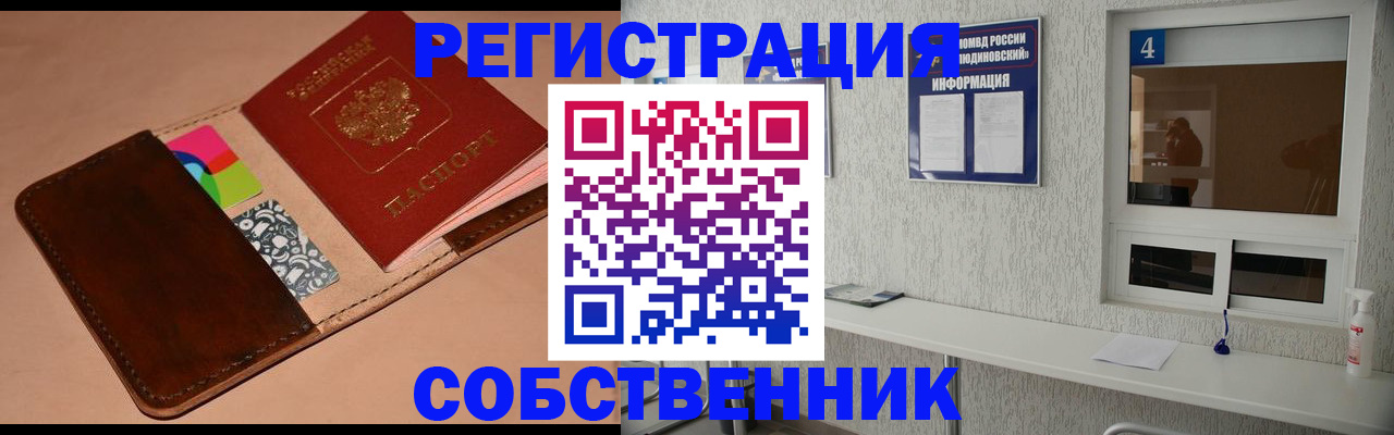временная регистрация законно в Новокубанске